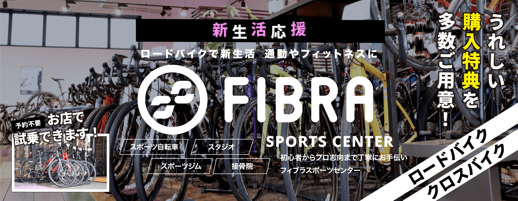 FIBRA SPORTS CENTER